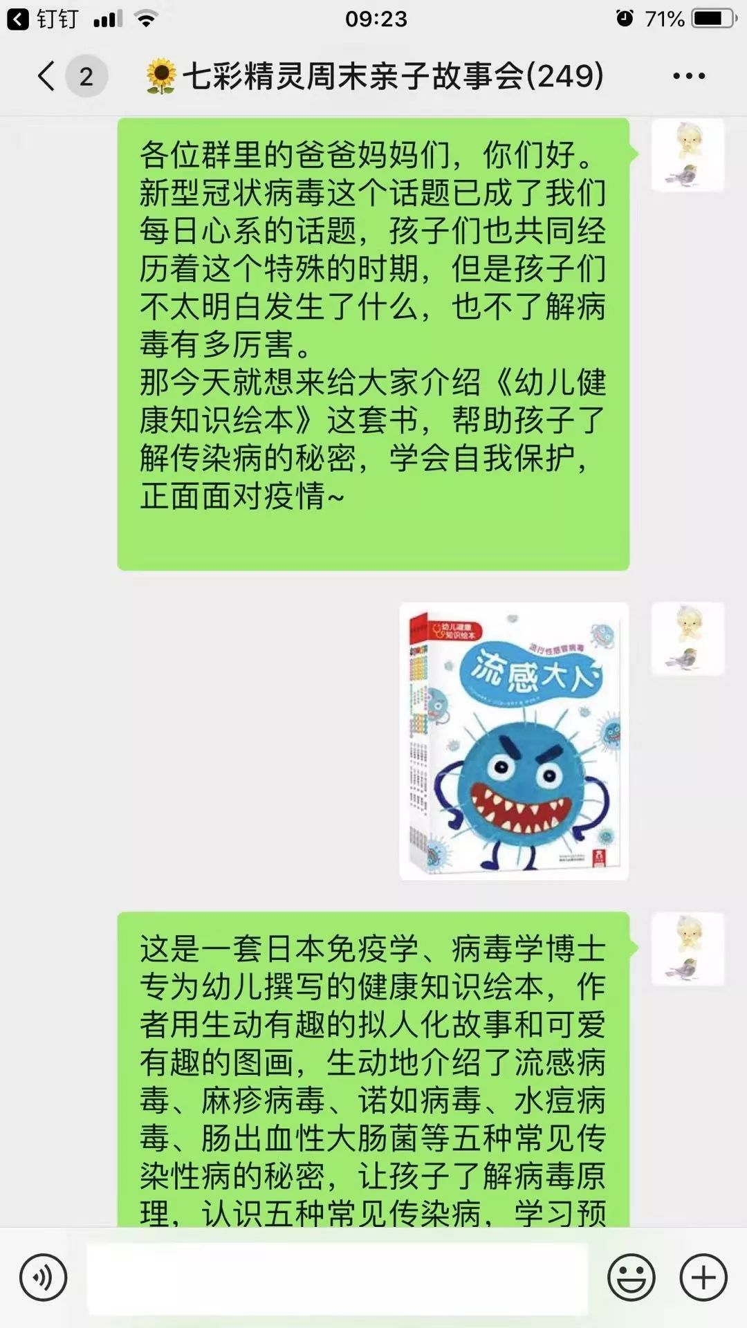 疫情期间家教故事征文，家长的坚守与成长之路