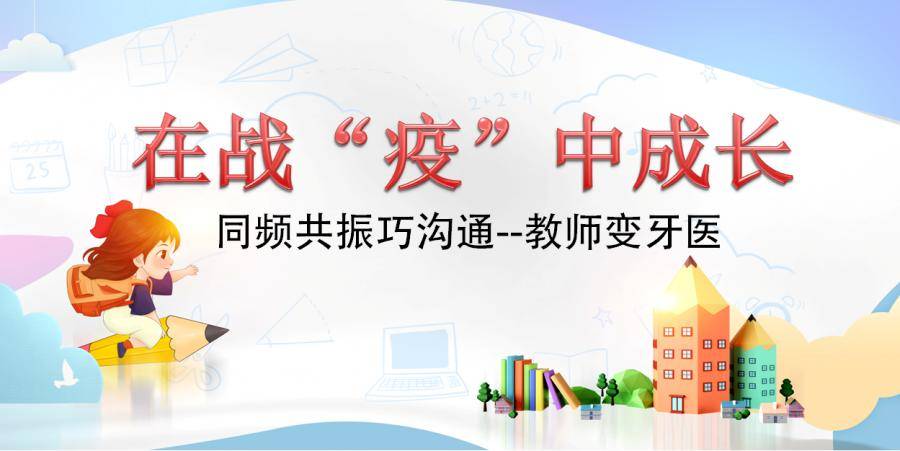 疫情期间家教故事征文，家长的坚守与成长之路