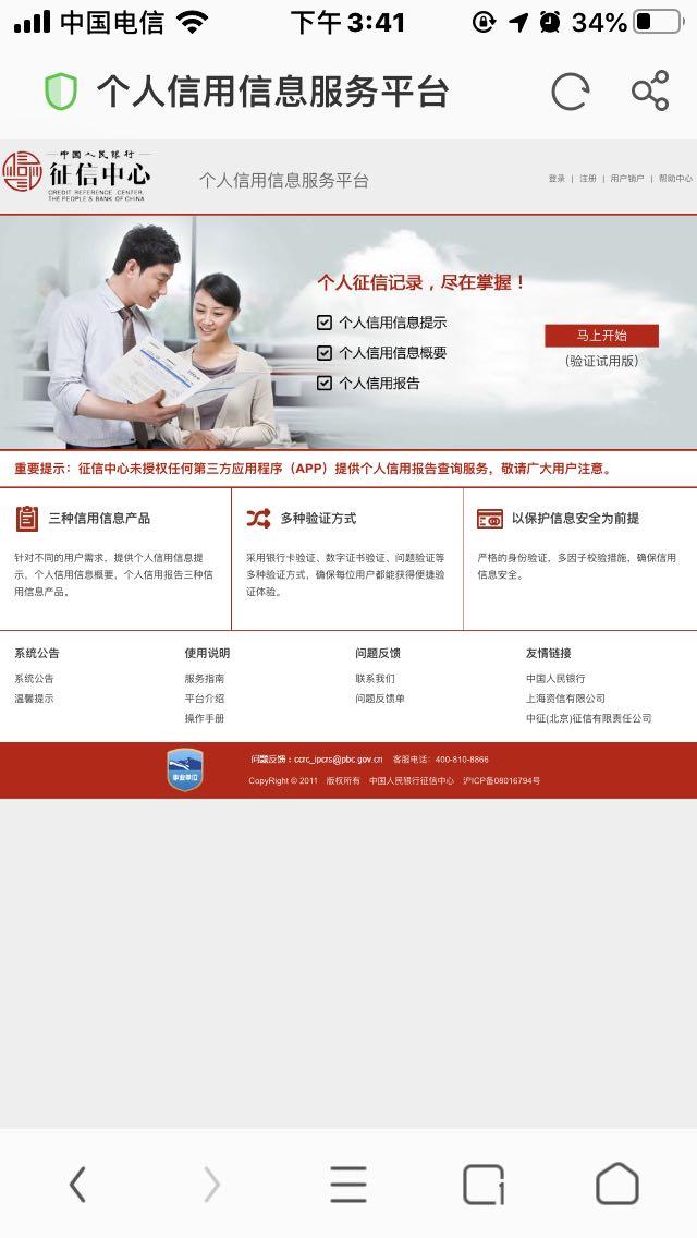 征信逾期恢复与疫情证明的关键作用解析