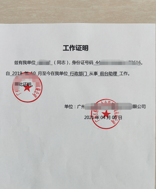 疫情下无收入证明开具指南