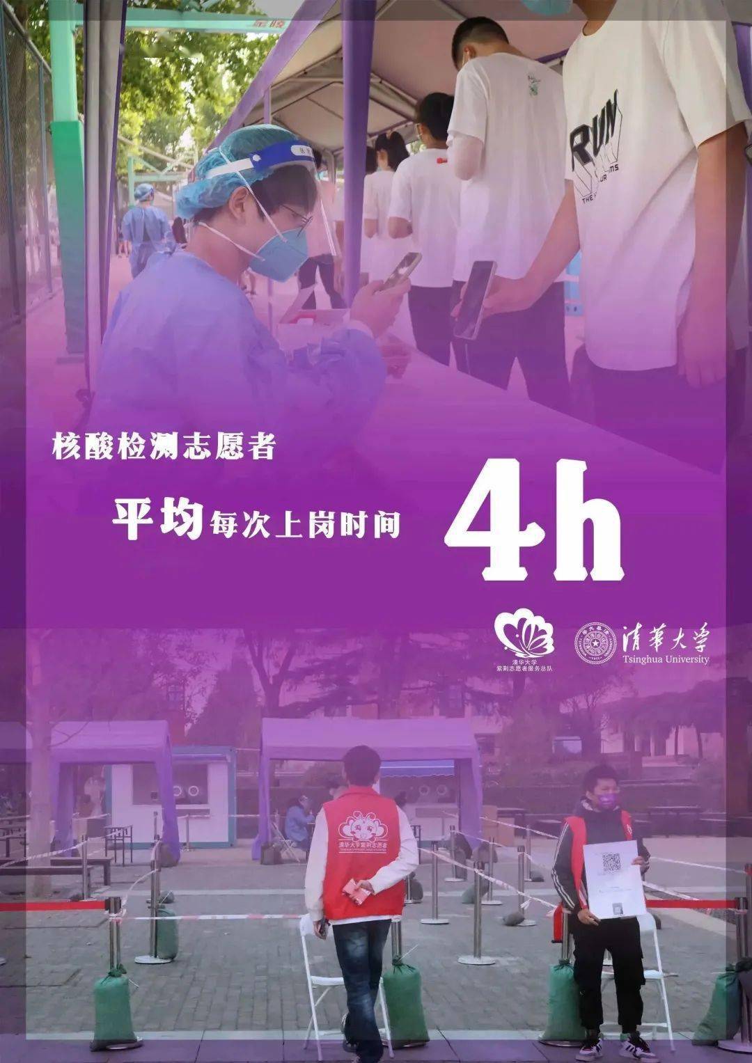 清华积极应对疫情解封，策略与行动