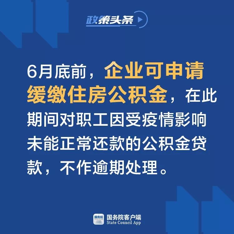 住建部疫情延期三个月政策举措及其影响分析