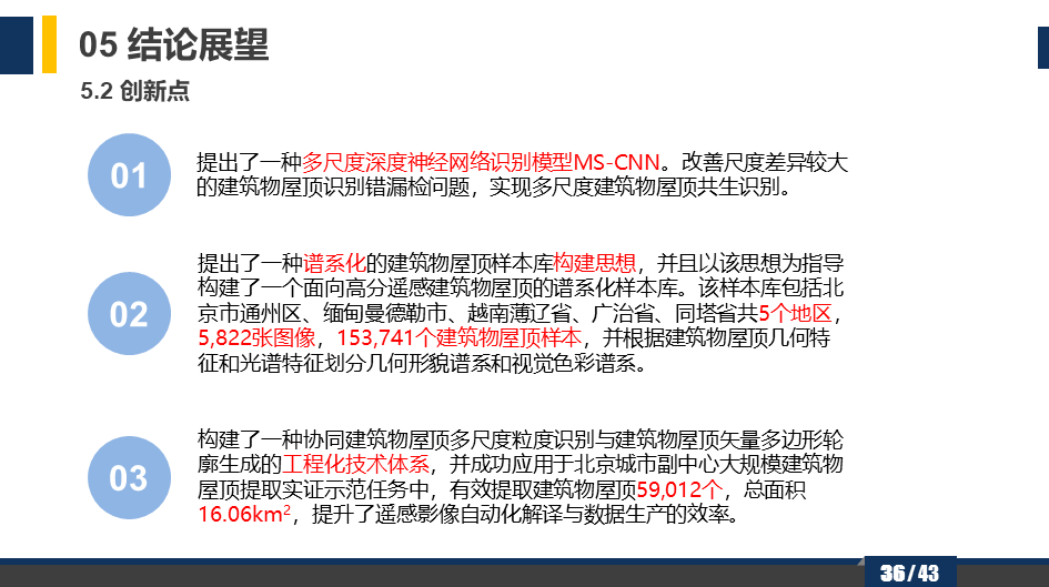 中国疫情得以控制的深度解析与经验分享，策略、实践与启示