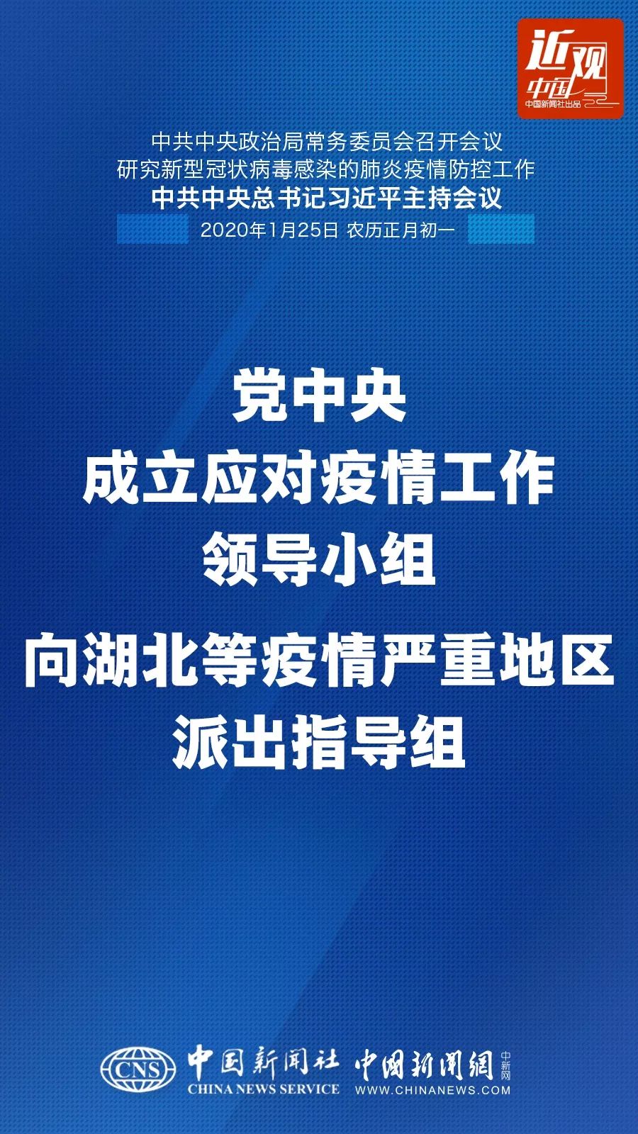 武汉疫情领导班子追责，责任与担当的审视与反思