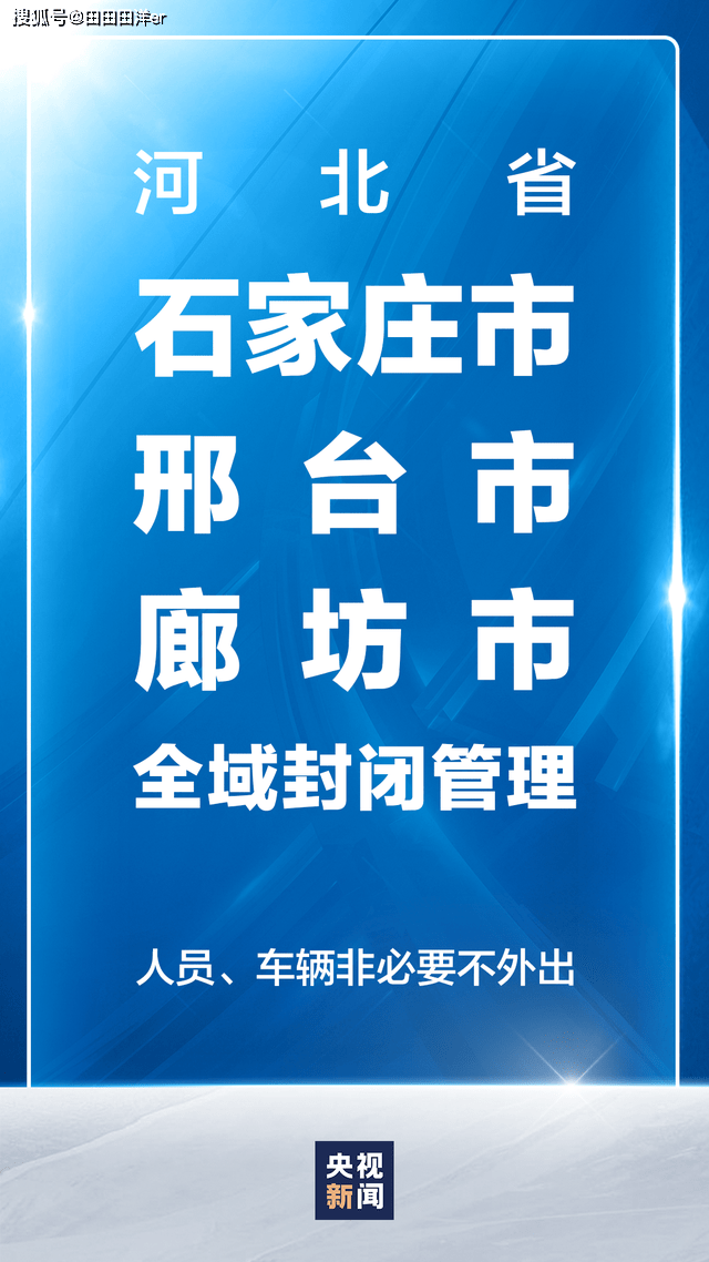 浙江地区在疫情影响下的城市封闭管理探讨（2024年）