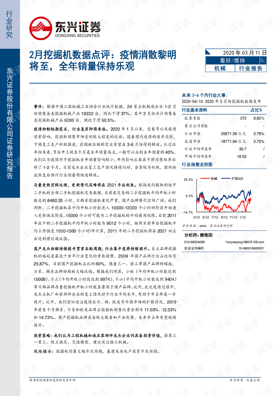 浙江省疫情最新数据发布，今日新增病例分析报告