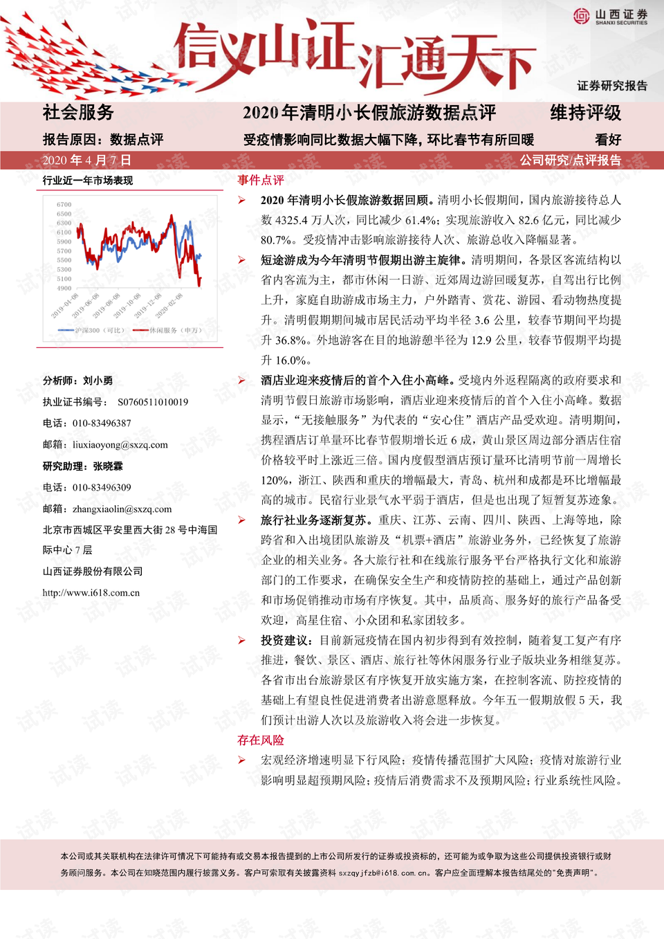 浙江省疫情最新数据发布，今日新增病例分析报告