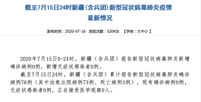 山西新增一例疫情最新消息及数据关注解析