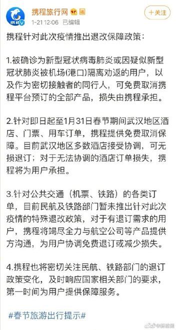 疫情起源时刻，回顾与反思的启示