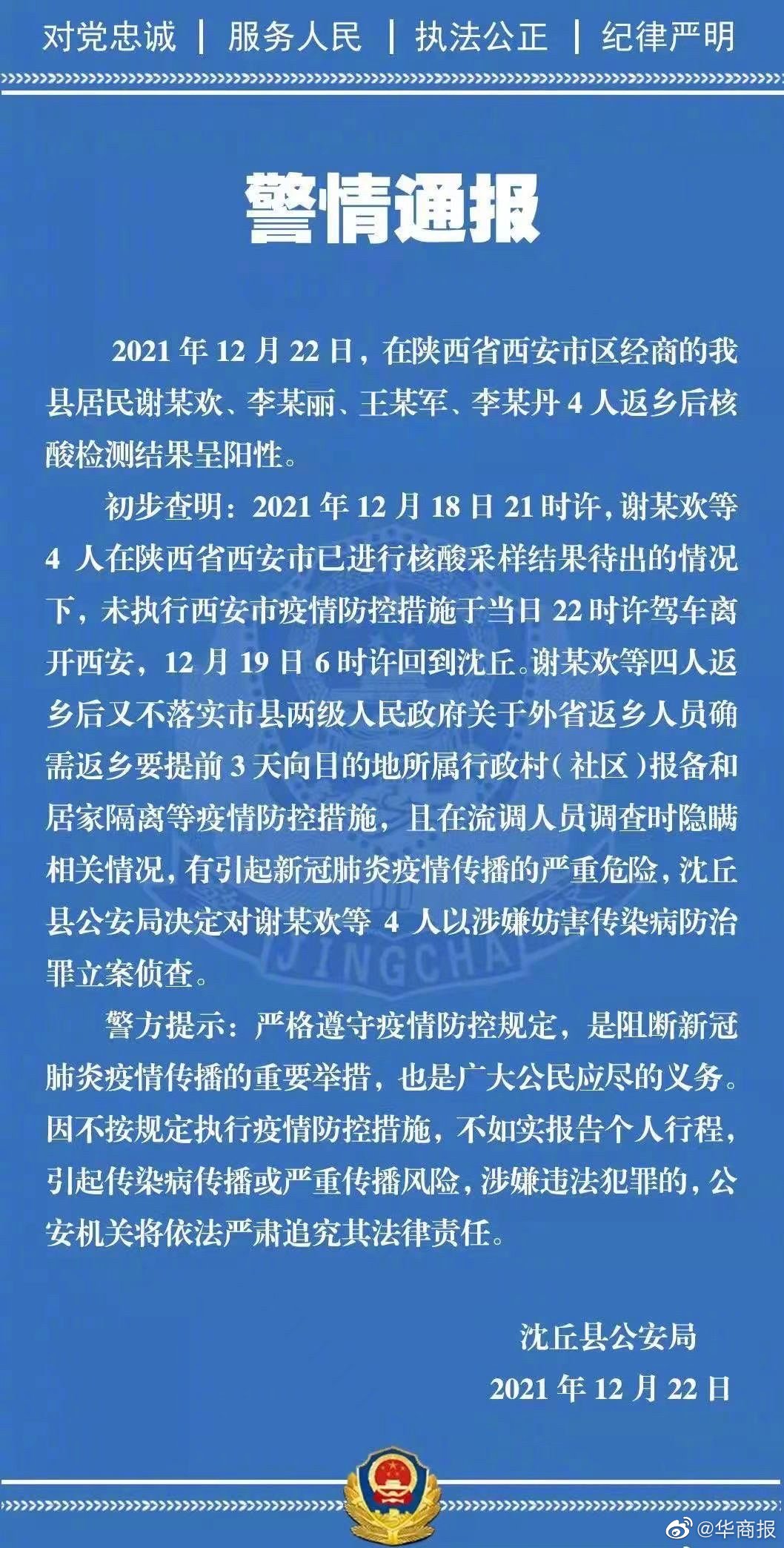 上海疫情的发现时刻，追溯、防控与启示