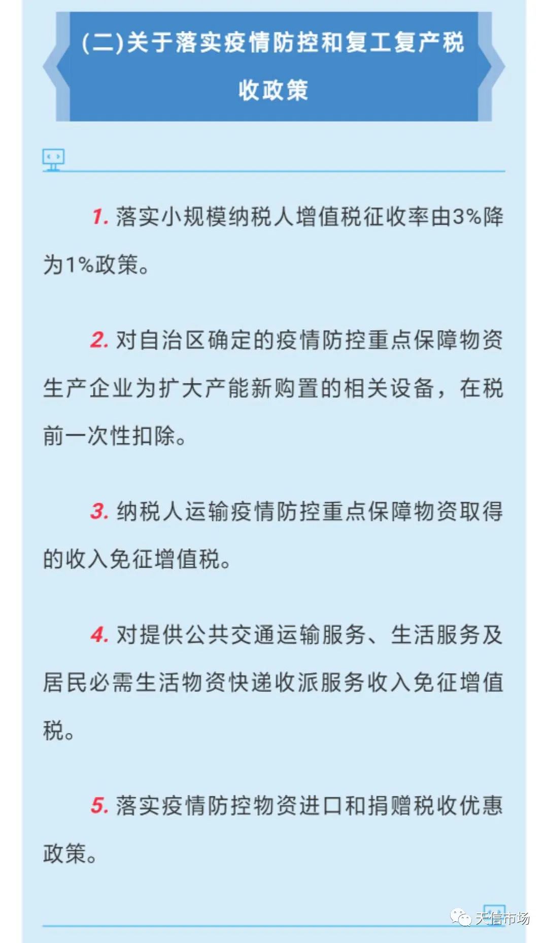 新疆疫情结束时间与策略详解