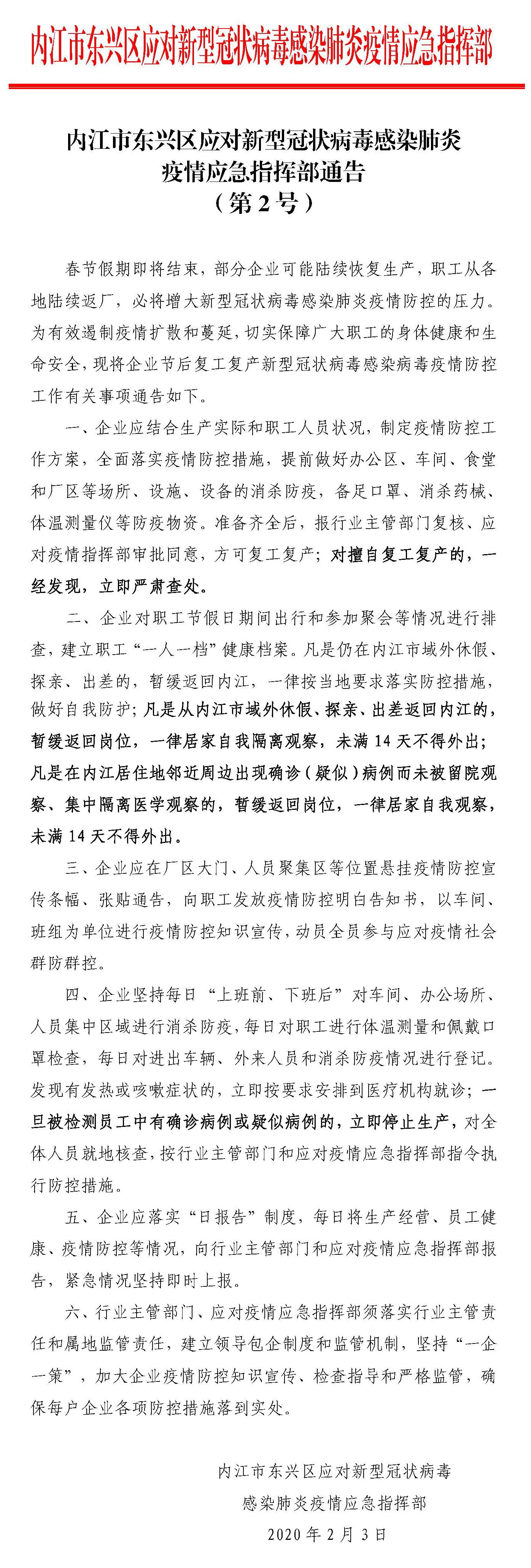 全球共同应对疫情挑战，新型冠状病毒的命名与影响