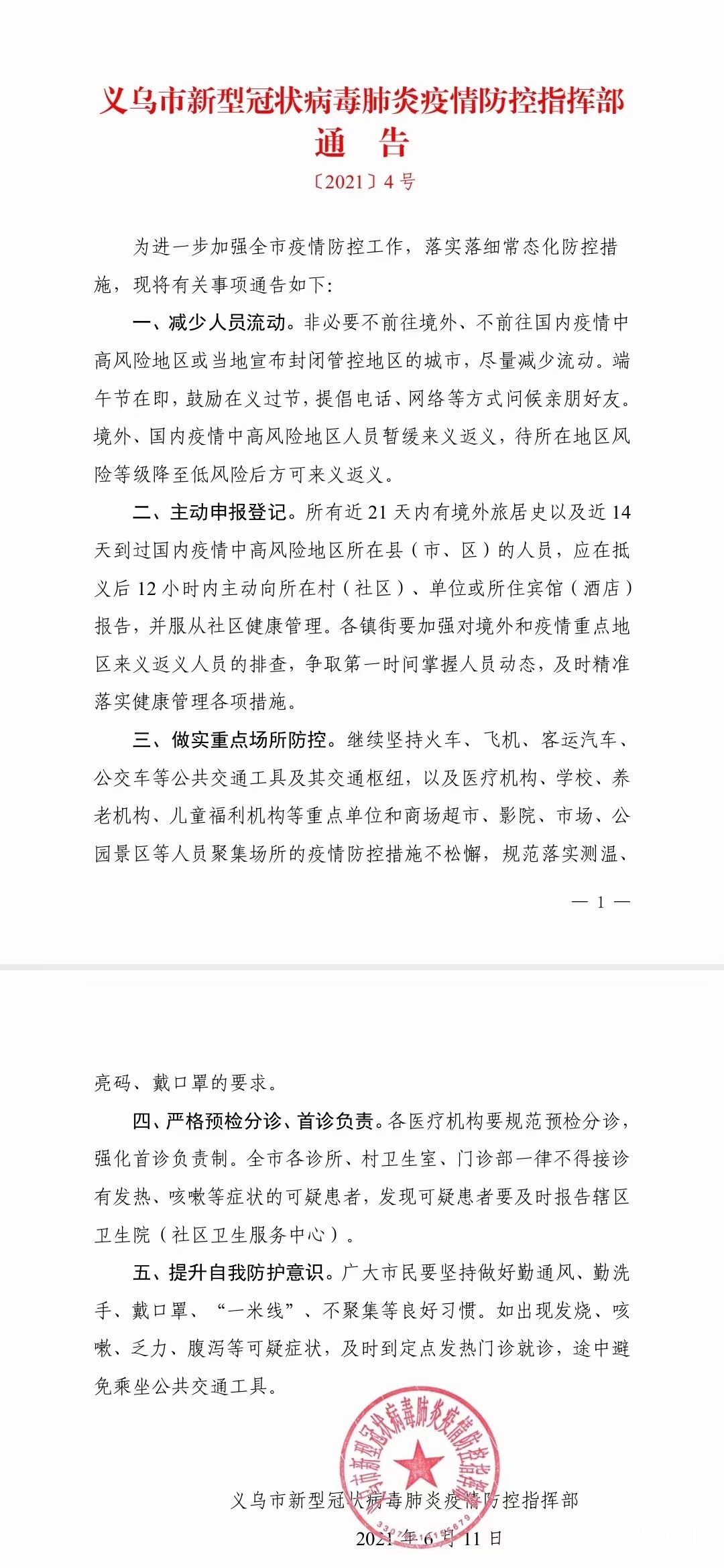 疫情时代，探寻名为它的病毒之谜