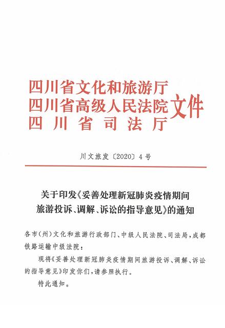 新冠疫情下武汉封城的决策与时间点回顾