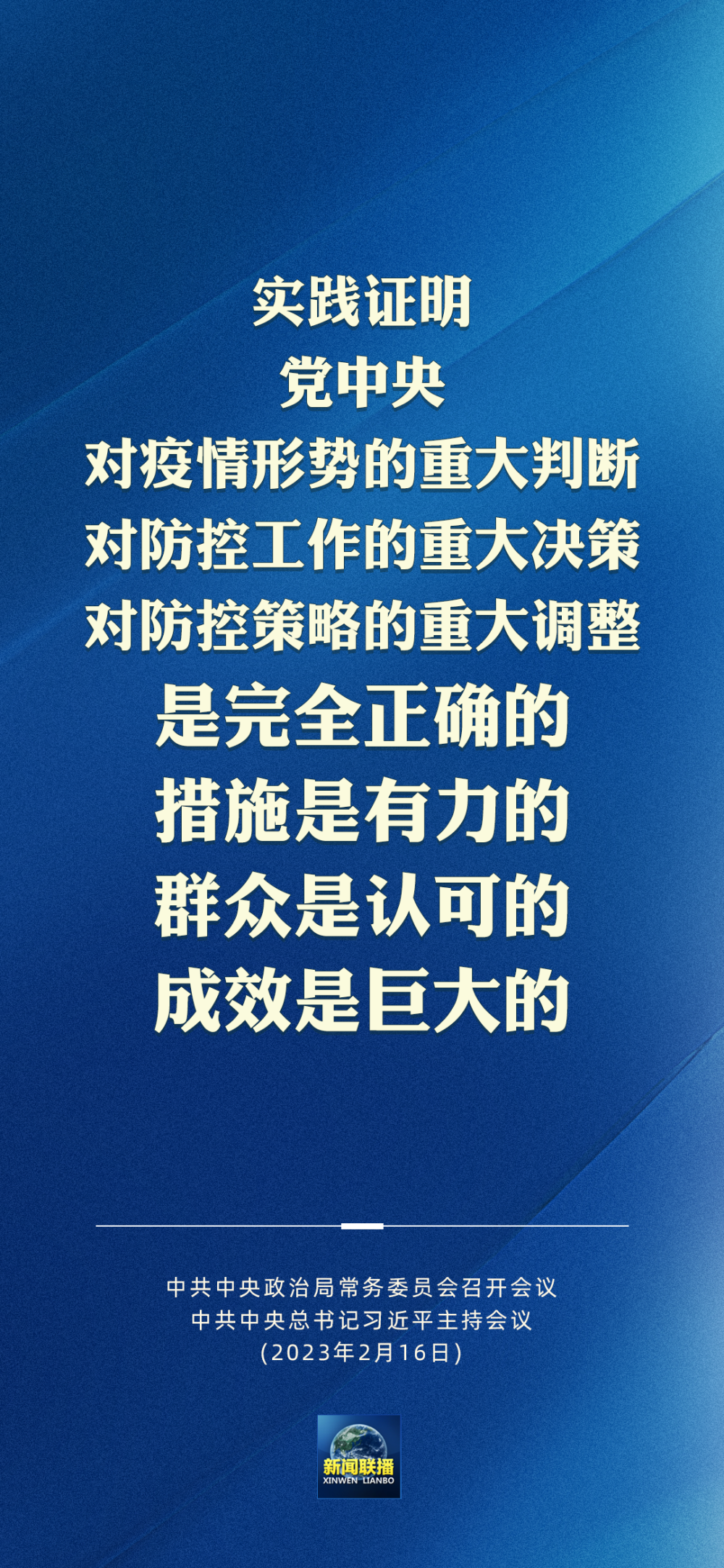 全球协同努力取得胜利，疫情开始得到控制之时