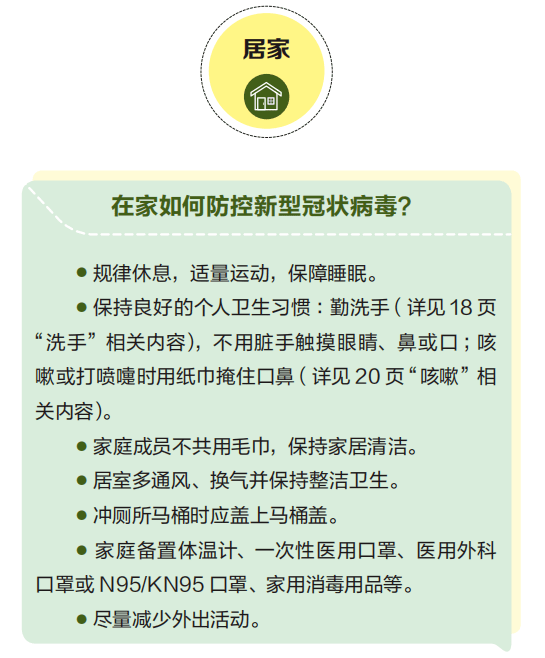 疫情风控，理解与重视其含义及重要性