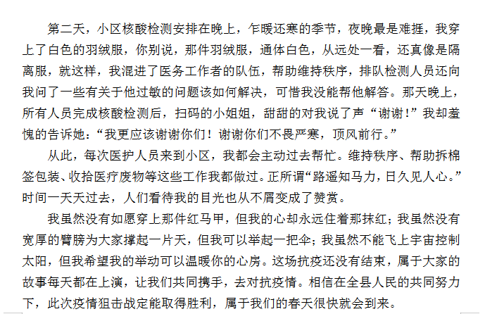 我与疫情，亲历者的故事