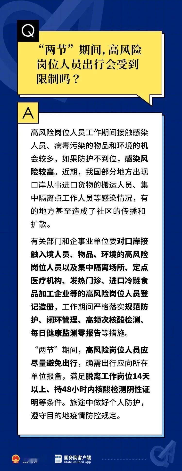 呼和浩特紧急动员抗击疫情，全城通告呼吁共同抗疫
