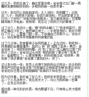 疫情中的暖心瞬间，一件令人感动的事作文