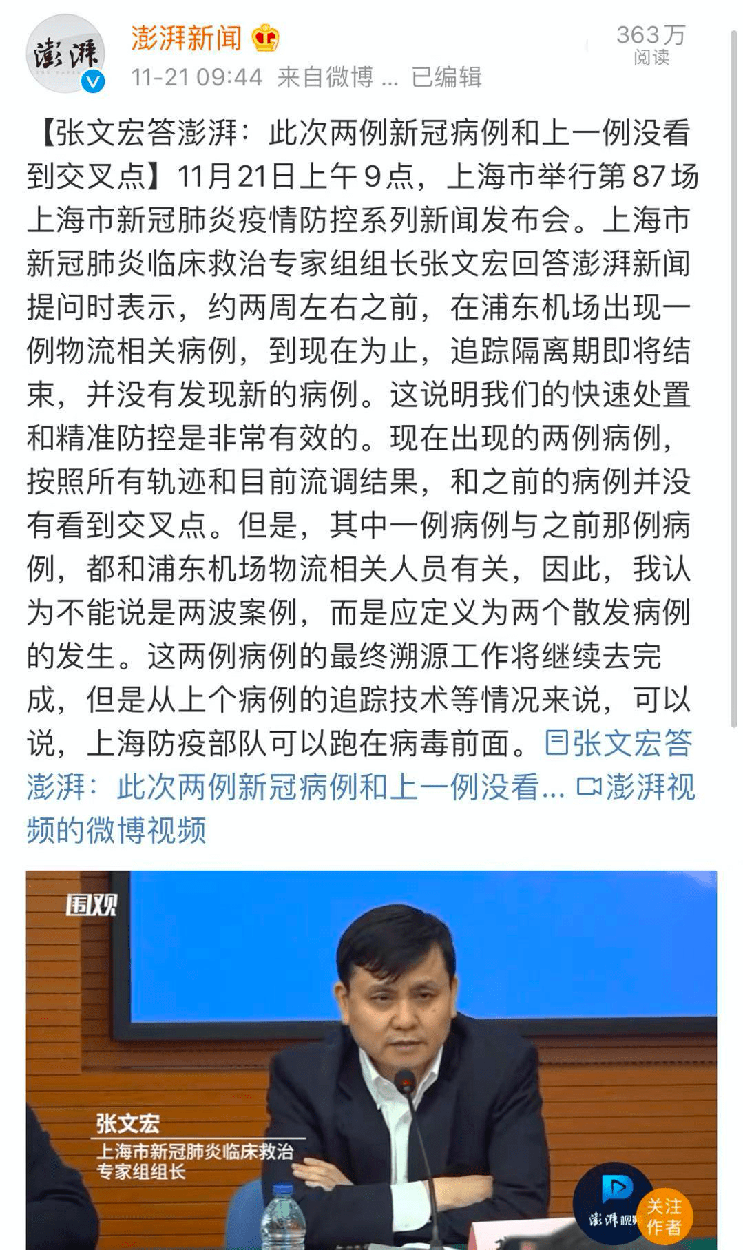 上海疫情始末，挑战与希望的交织之路
