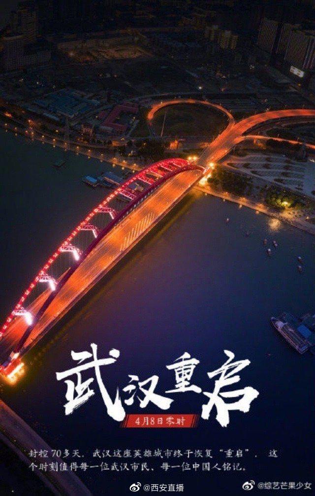 武汉封城时期的挑战与希望