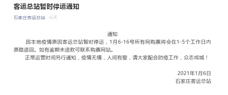 疫情全国封城起始日期回顾与追溯