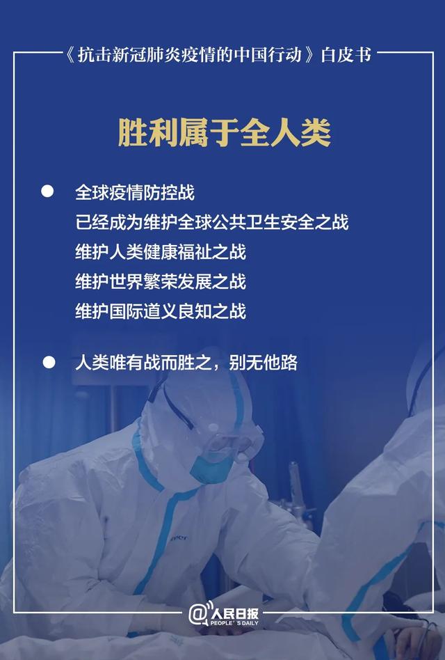 中国新冠疫情故事，挑战中的坚韧历程