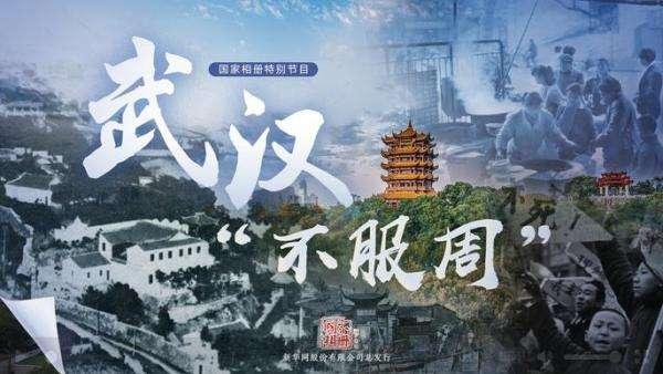 回望2019武汉疫情，时间的印记与历史的记忆