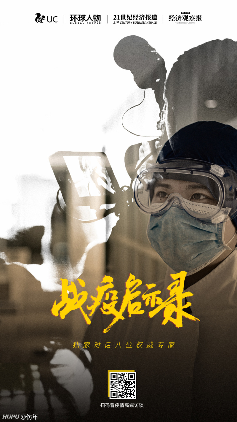 回望历程，反思成长，武汉疫情下的反思与启示