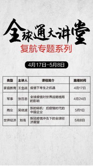 疫情开启时间与影响概述