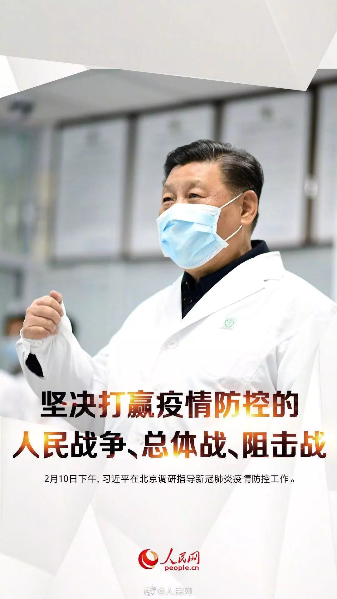 全国人民共同应对，武汉新冠疫情的挑战与胜利之路