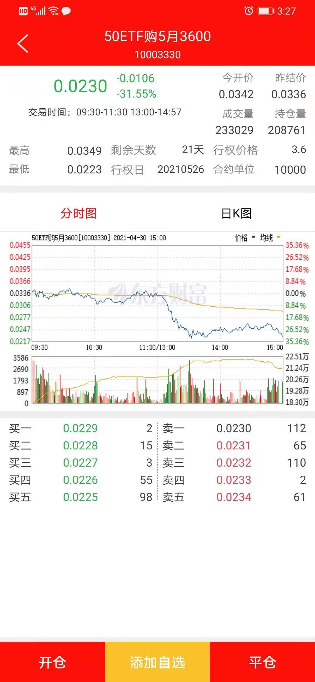 四川疫情爆发时间及影响概述