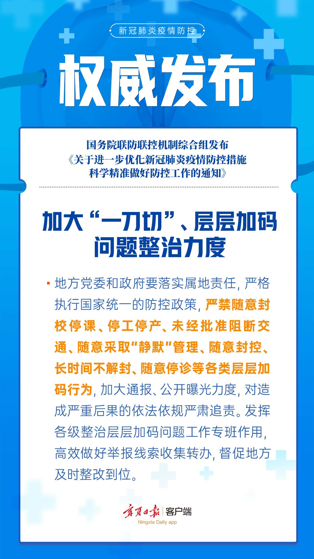 中国疫情开放策略调整与重塑防控生活平衡之道