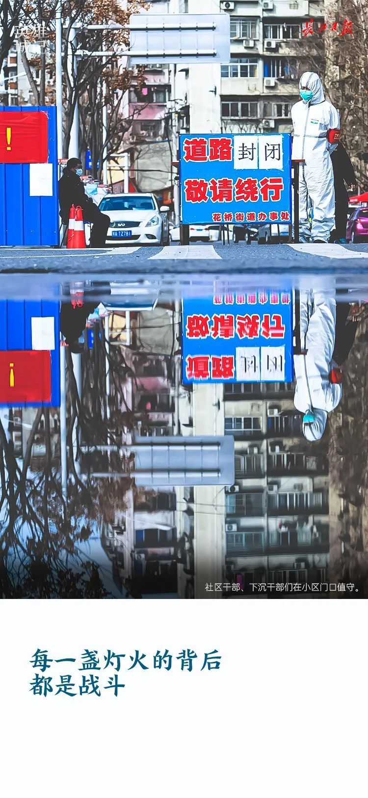 回望疫情初始的印记，2020年的记忆与思考