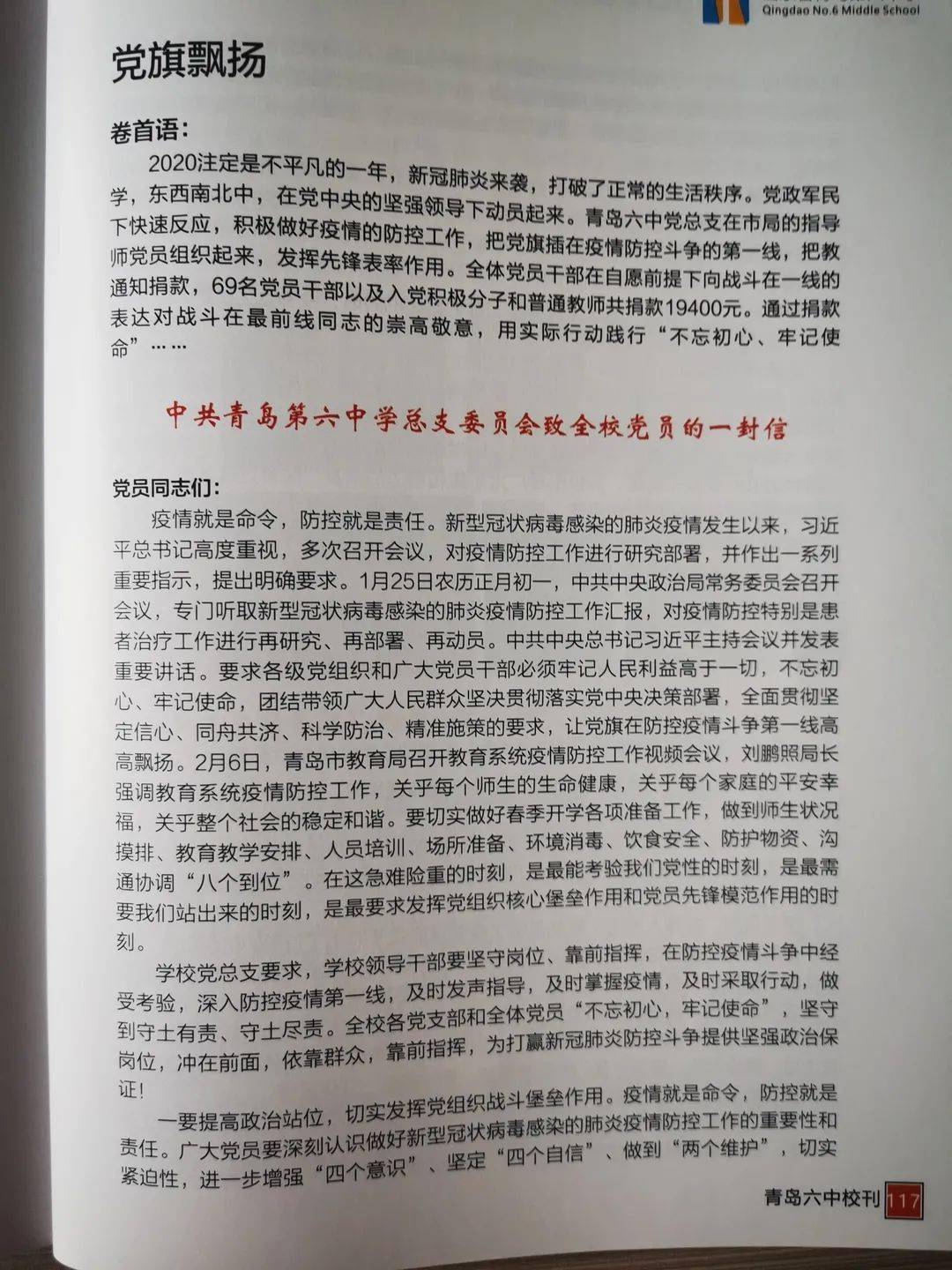 北京封控下的城市记忆与抗疫历程回顾，以疫情为例
