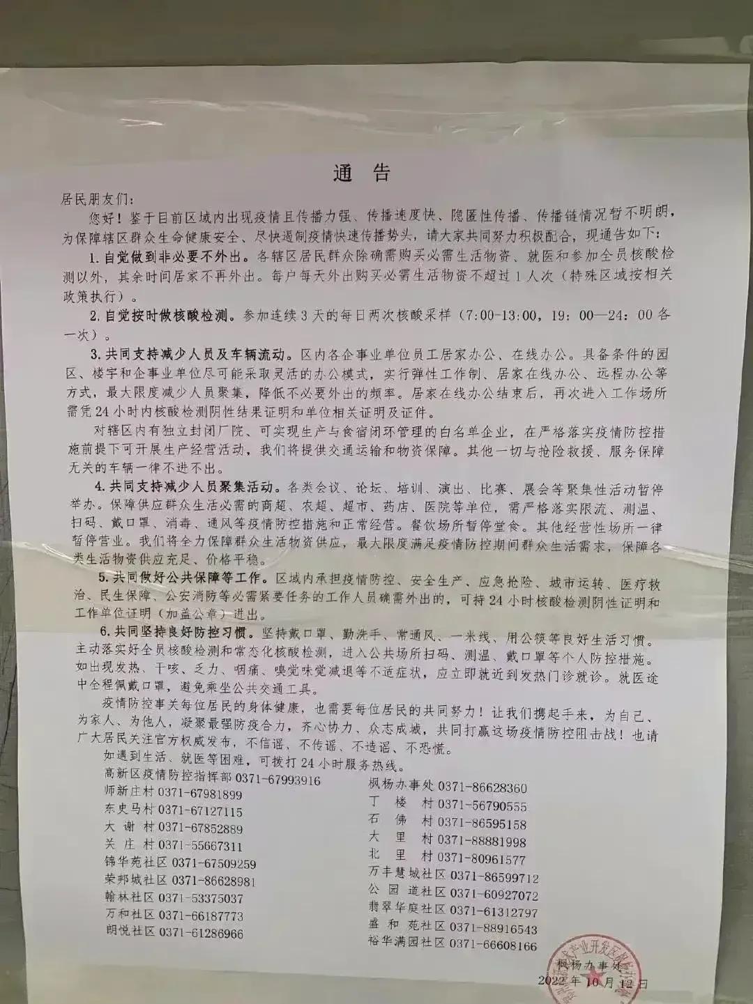 北京2022年疫情回顾，挑战与希望交织的一年历程