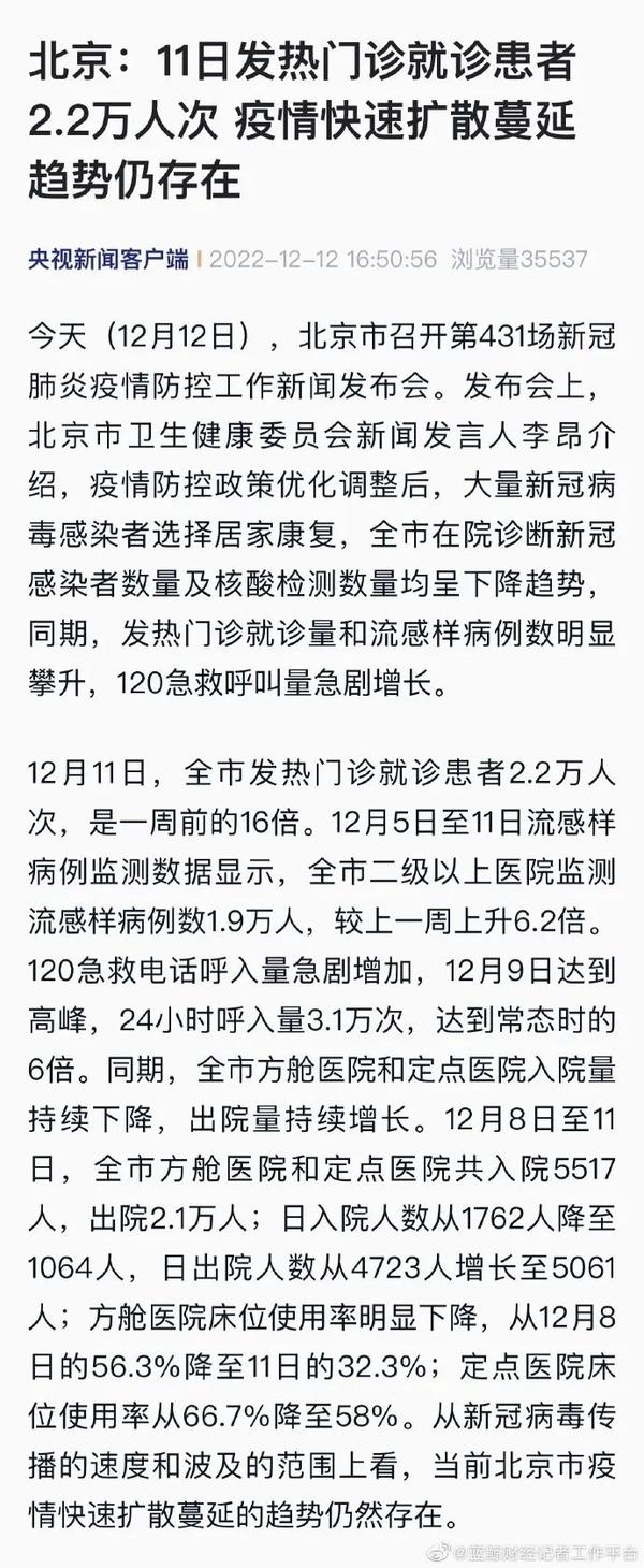 北京疫情起始时间探究，揭秘疫情起源真相