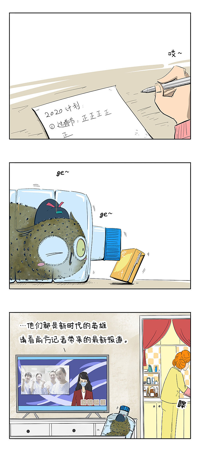 疫情时期，宅家开启漫画创作新天地