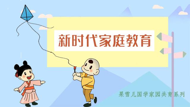 疫情背景下的家庭教育指导与服务研究，挑战与机遇探索