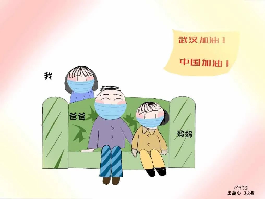 疫情中的家庭漫画，温暖与慰藉的免费阅读之旅