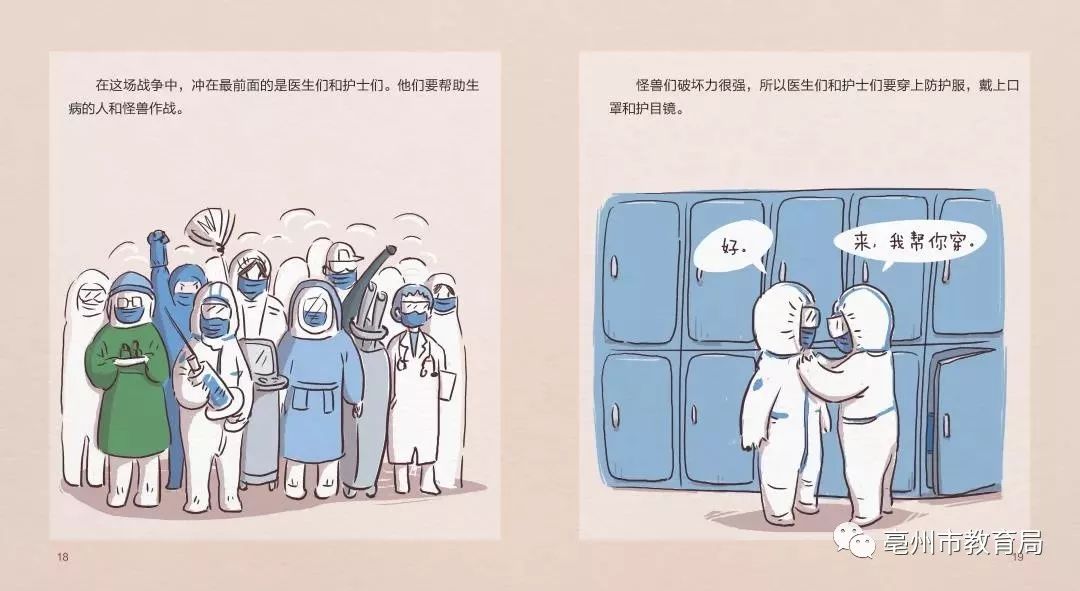 疫情中的家庭漫画，温暖与慰藉的免费阅读之旅
