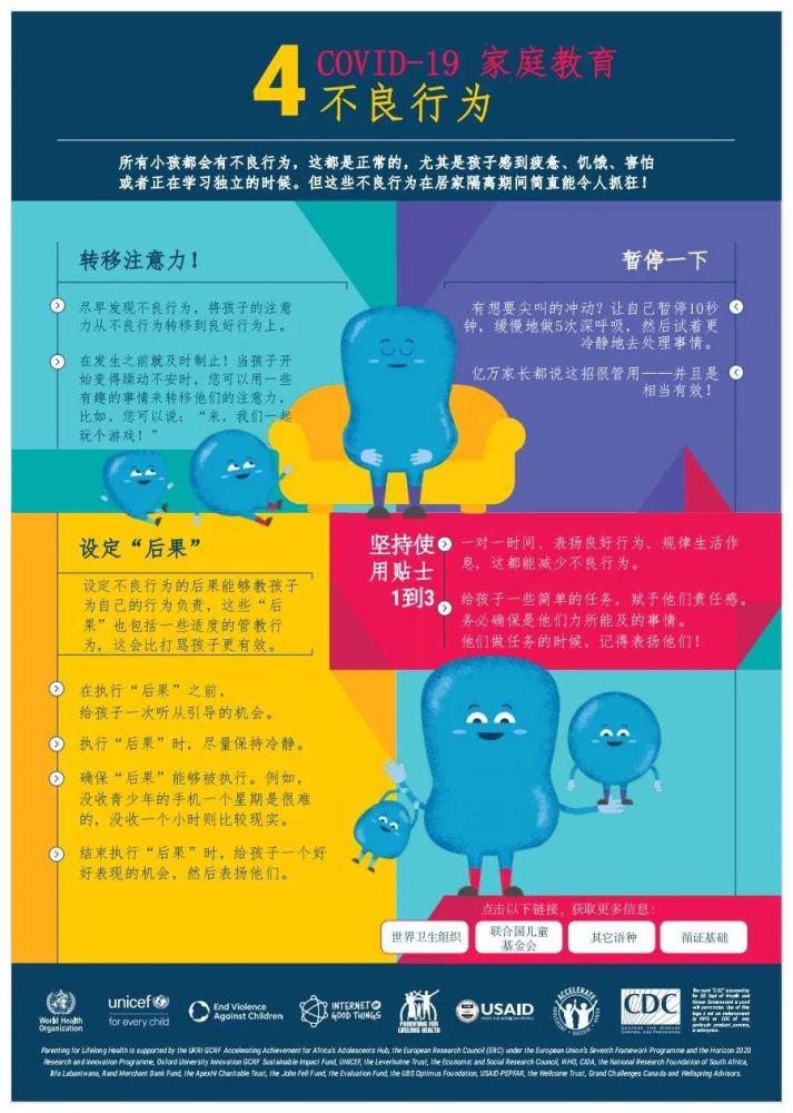 疫情期间家庭教育的重要性及策略探讨