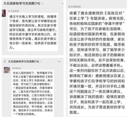 疫情期间家庭教育的重要性及策略探讨