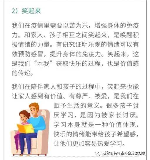 疫情期间家庭教育现象深度探析与反思