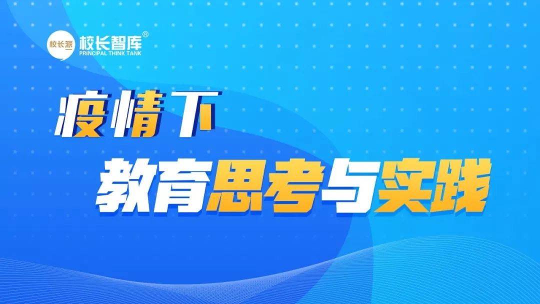 疫情下的家教变革与挑战