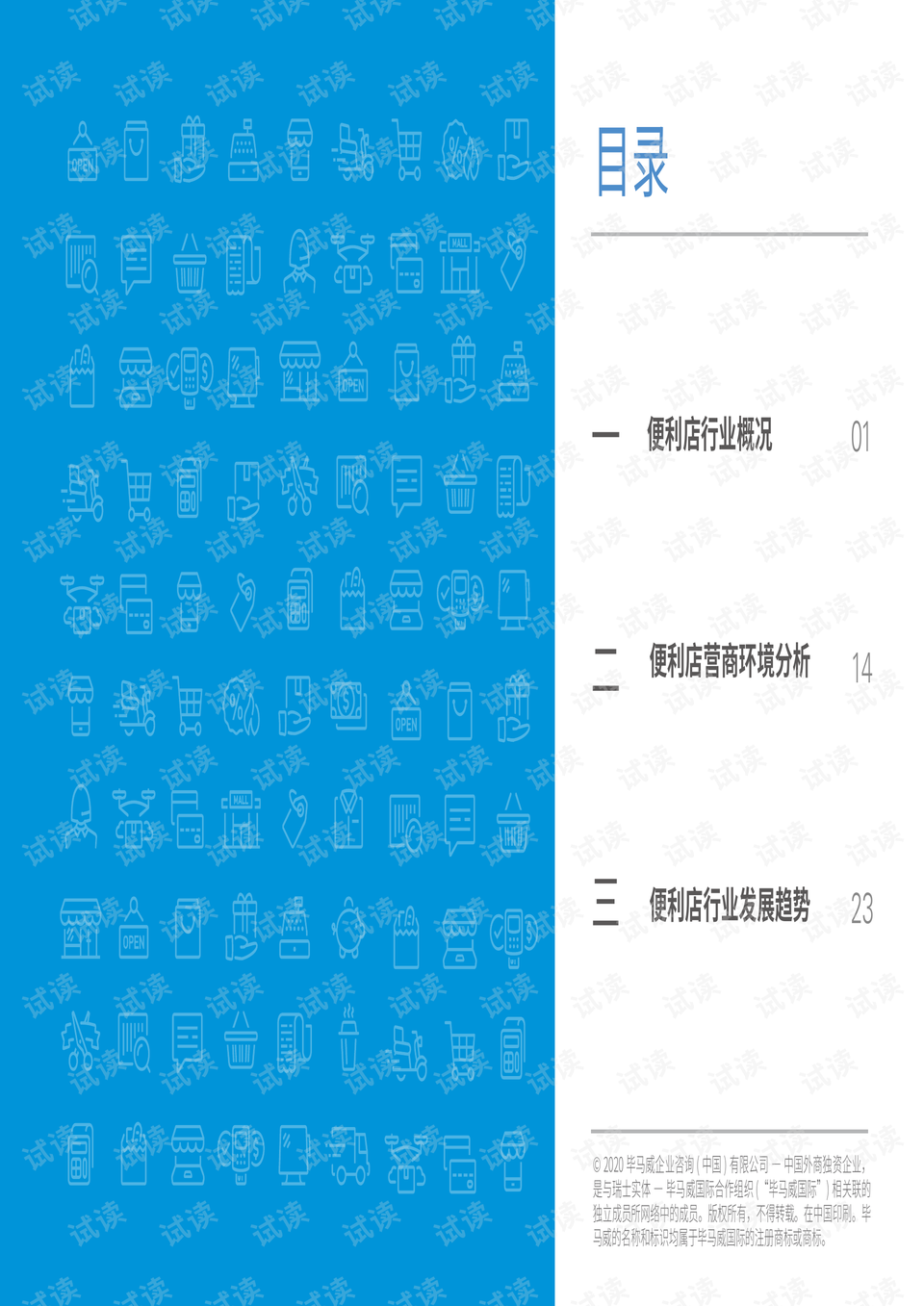 中国疫情结束预测与应对策略探讨