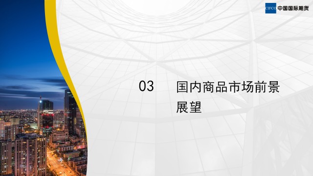 疫情后经济发展趋势展望与前景分析