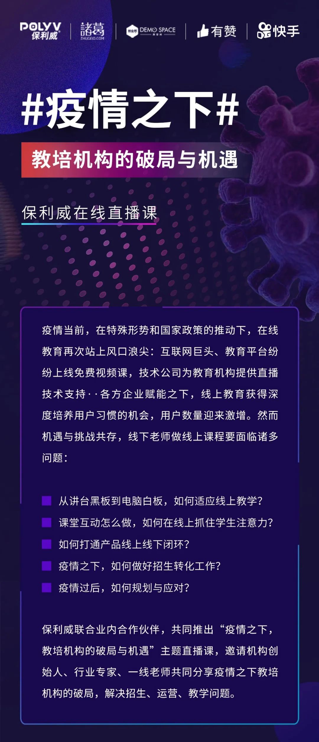 疫情放开后的挑战与机遇并存