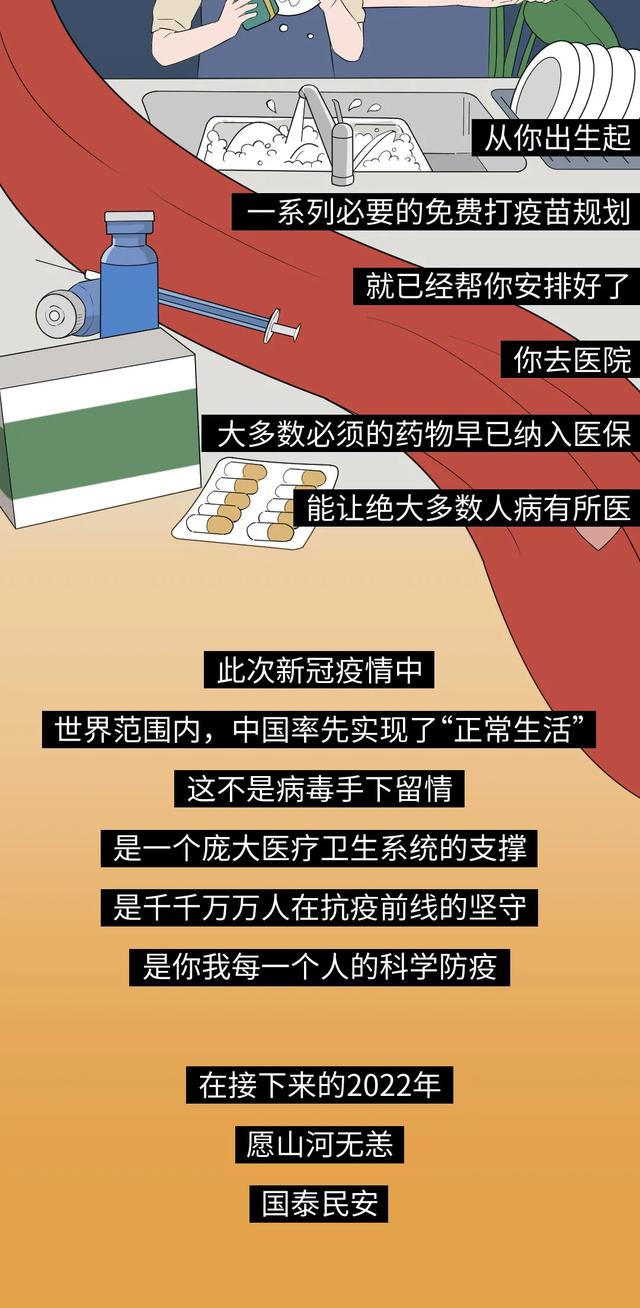 逐步迈向新生活，结束疫情防控时间表