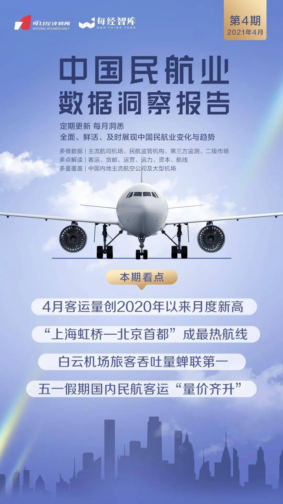 疫情封城真相深度探究